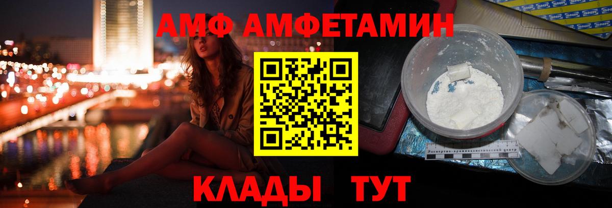 Amphetamine 97%  АМФЕТАМИН  Ангарск  Вход с VPN 