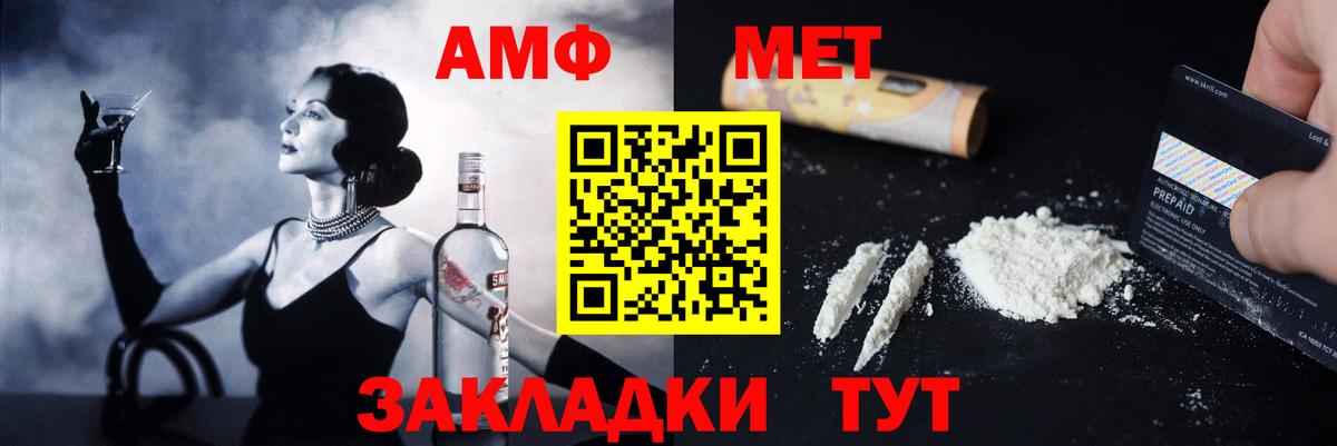 Амфетамин VHQ Ангарск