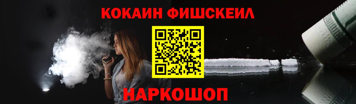 КОКАИН 99%  Вход с VPN  COCAIN 98%  Ангарск 