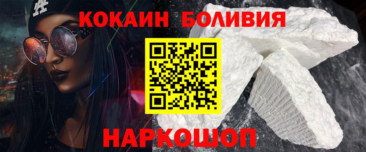 КОКАИН Перу Ангарск