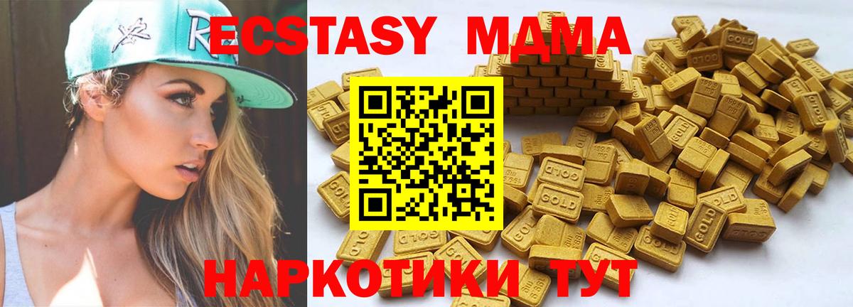 ЭКСТАЗИ 99% Ангарск