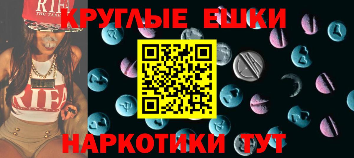 Экстази mix  Экстази круглые  Ангарск  цена   Вход с VPN  Экстази 