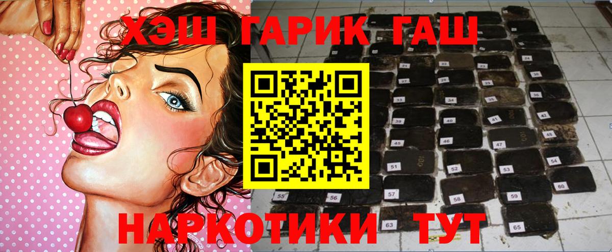 ГАШИШ Изолятор  Вход с VPN  Ангарск  Гашиш убойный 