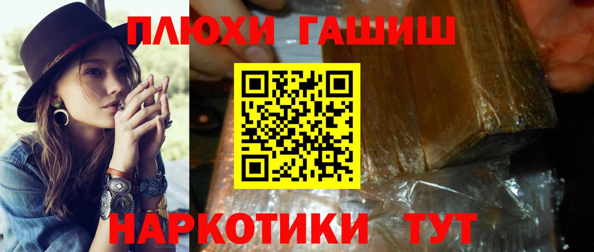 ГАШИШ гарик Ангарск