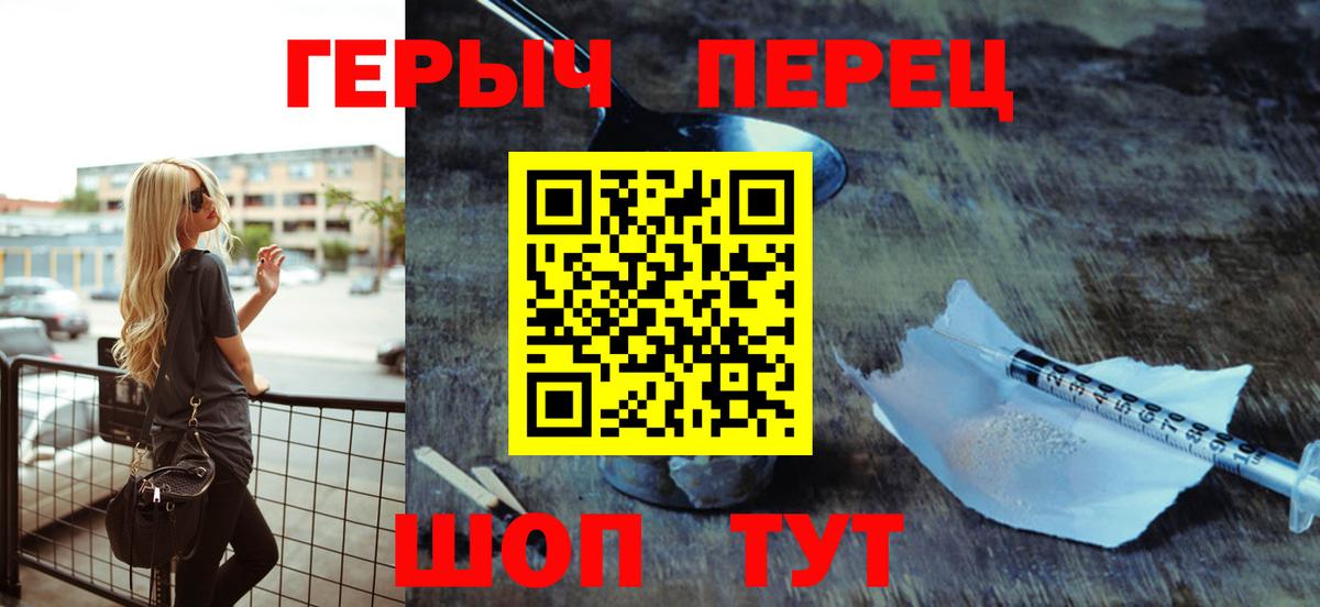 Ангарск  Героин белый  Вход с VPN 