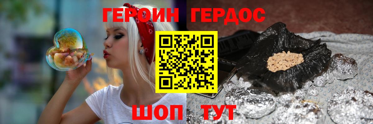 ГЕРОИН Афган Ангарск