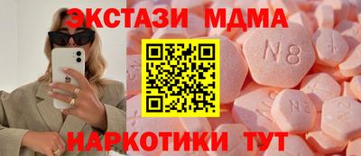 MDMA Абинск