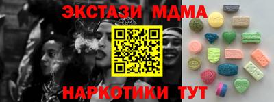 MDMA Абинск