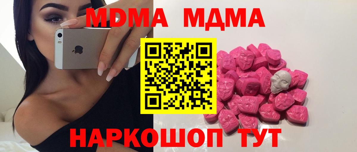 MDMA Molly  МДМА  Вход с VPN  Ангарск  MDMA молли 