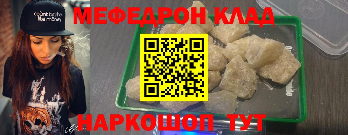 Ангарск  МЯУ-МЯУ  Вход с VPN  Меф  сколько стоит  МЯУ-МЯУ VHQ 