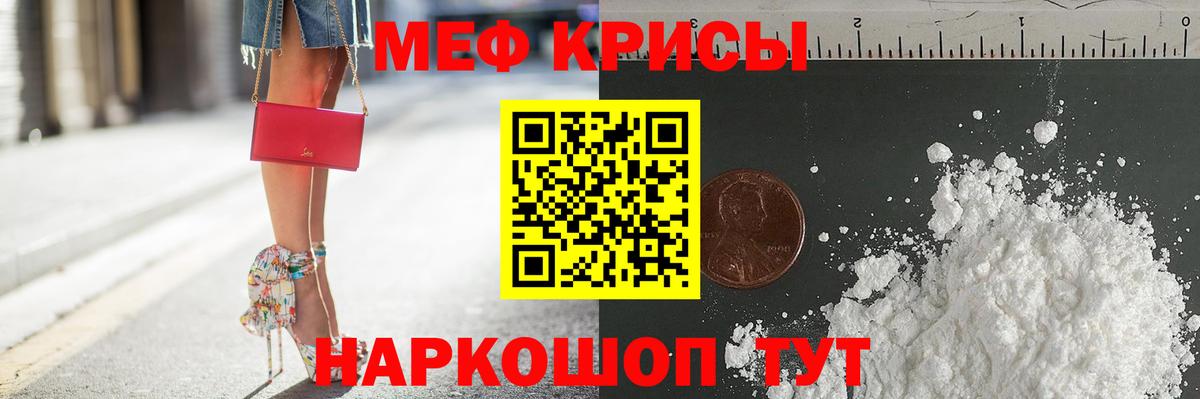 Меф мука Ангарск