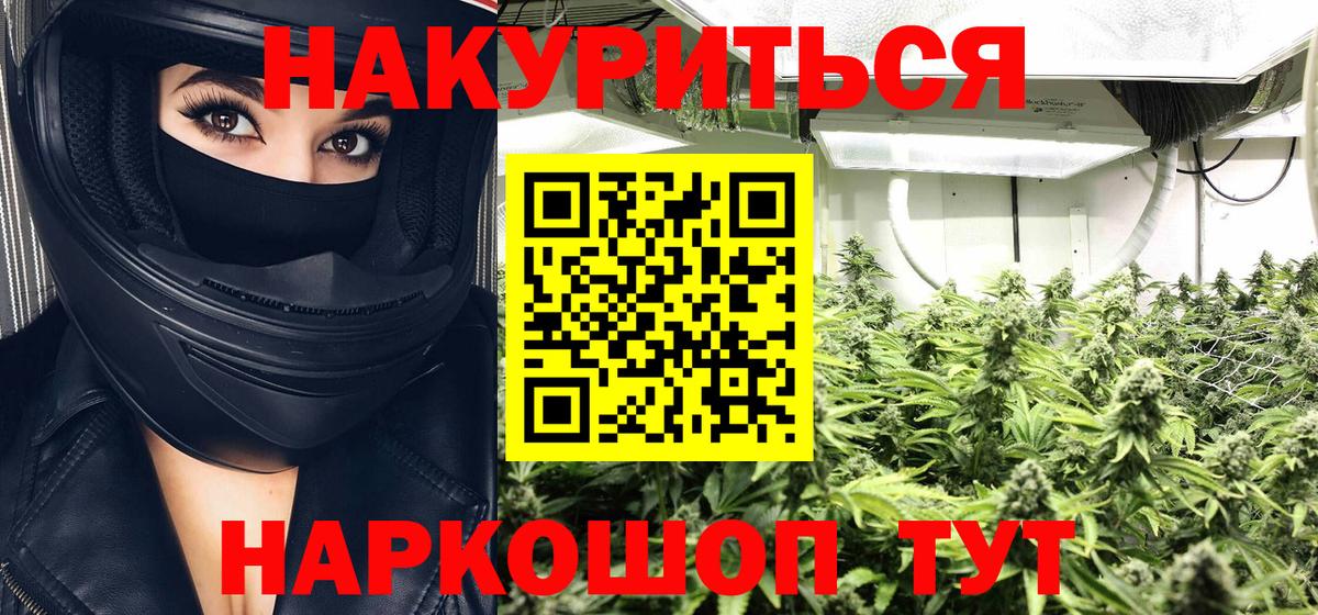 Бошки Шишки тримм  МАРИХУАНА VHQ  Вход с VPN  МАРИХУАНА Bruce Banner  Канабис планчик  Ангарск 